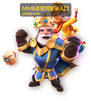 hth华体官网登录入口比分数据服务